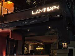 -LAMP BAR 水烟音乐酒吧