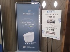 -居然之家(黑龙江南路店)