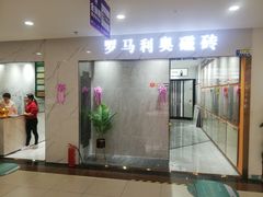 -三旗百汇商品城