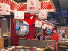 -大龙燚火锅(南山大道店)