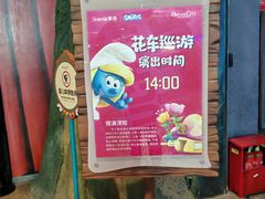 -蓝精灵乐园·世茂精灵之城主题乐园