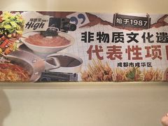 -钢管厂五区小郡肝火锅串串香(清河店)