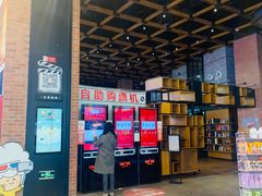 -CGV星星影城(颐堤港ScreenX店)