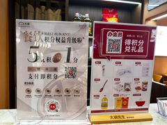 -大碗先生(万家丽店)