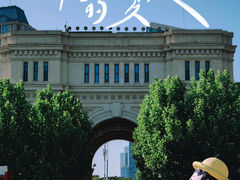 -民园广场