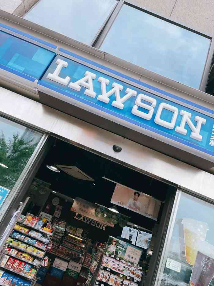 lawson罗森(星耀城店)-"便利店就是另一个家,给人安心.这几年便利.