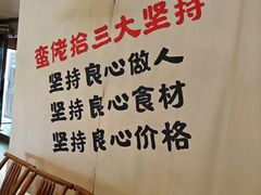 -蛮佬拾·乡里土菜馆(河西王府井店)