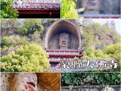 -荣县大佛