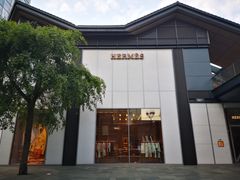 -Hermes爱马仕(成都远洋太古里店)
