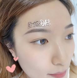 -臣丽纹眉全国连锁