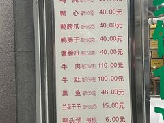 -晓马鸭店(新芜路店)