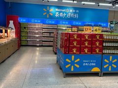 -沃尔玛购物广场(广场路店)