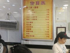 -张明富面皮店(东大街店)