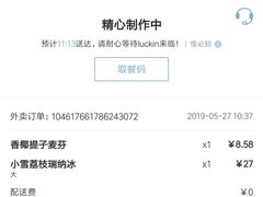 -瑞幸咖啡(国贸商场店)