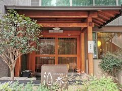 门面-酒吞(七宝领展广场店)