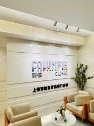 -SKINIST丽铂医疗美容