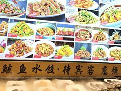 -渔家风味·鲅鱼水饺·央视展播·海鲜天津菜(开发区店)