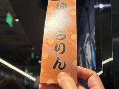 -沼津港精致料理·寿喜烧·烧鸟(龙湖南桥天街日料榜单店)