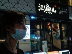 门面-江渔儿酸菜鱼(东二环泰禾店)