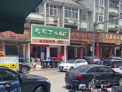 -梅溪·小伙子干挑面(安吉总店)