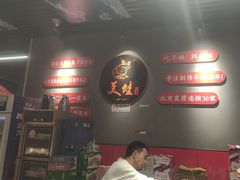 -美蛙四季(亦庄店)