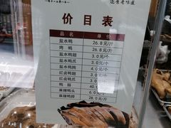 -戚顺兴盐水鸭(新街口明瓦廊店)