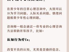 -上海嘉宁·心理咨询中心
