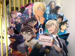 -青山刚昌故乡馆