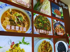-天乐农家鱼头王(天目湖店)
