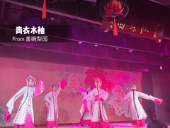 -盖碗儿梨园·变脸吐火·川剧(天府广场店)