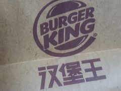 -汉堡王(洛阳泉舜广场店)