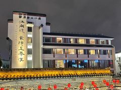 -民国红公馆(老门东店)
