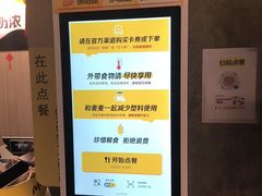 -麦当劳(西单明珠店)