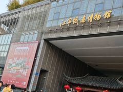 -江宁织造博物馆