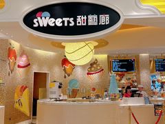 -甜艺廊(永利皇宫店)