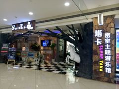 -H次元沉浸剧情密室(街道口店)