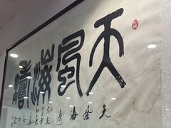 -马洪小炒泡馍馆(钟楼回民街店)
