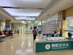 -广州仁爱天河医院