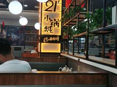 -二十一分小锅炖(中心店)