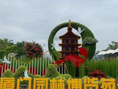 -厦门园林博览苑