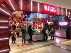 门面-LLJ夹机占(正佳广场店)