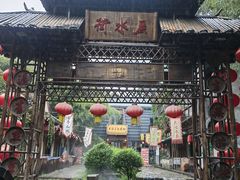 -竹泉村旅游度假区