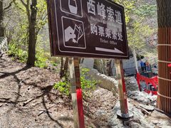 -华山风景名胜区