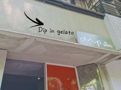 门面-Dip in Gelato(富民路店)