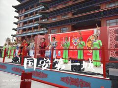 -大明幻境第一城