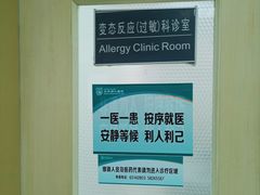 -首都医科大学附属北京同仁医院(南区)
