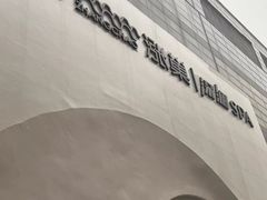 -涨巢·潮玩水疗局