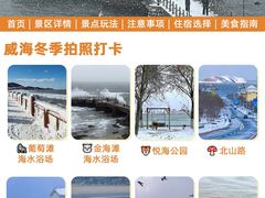 -威海华夏城景区