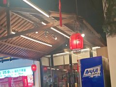 -成老灶火锅鸡(平山店)