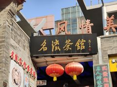 -古文化街旅游区